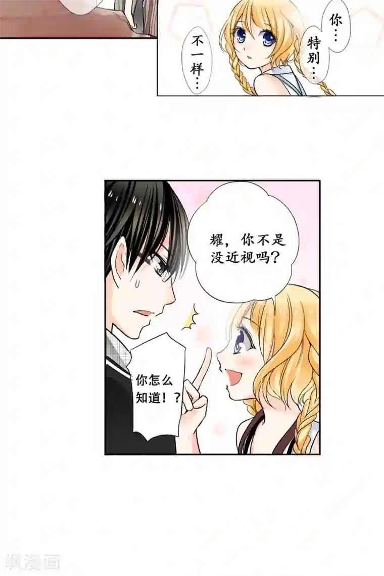 乐园的宝藏第27话 找到了！是耀的宝藏！