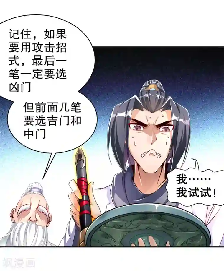 网游之最强算命师第82话 建立工会！