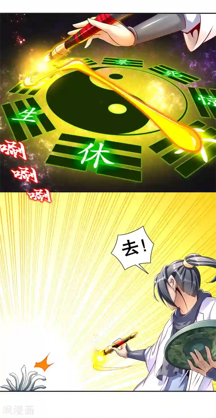 网游之最强算命师第82话 建立工会！