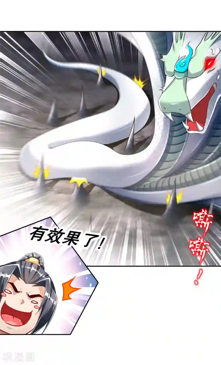 网游之最强算命师第82话 建立工会！