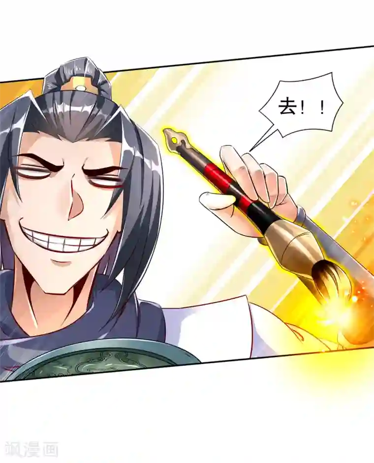 网游之最强算命师第82话 建立工会！