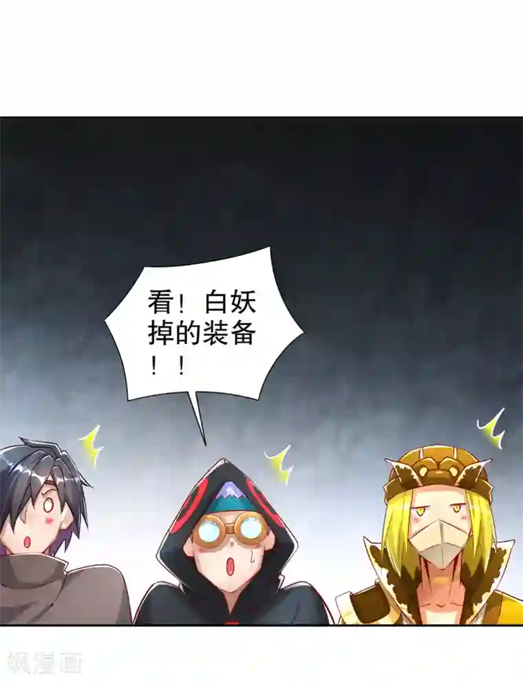 网游之最强算命师第82话 建立工会！