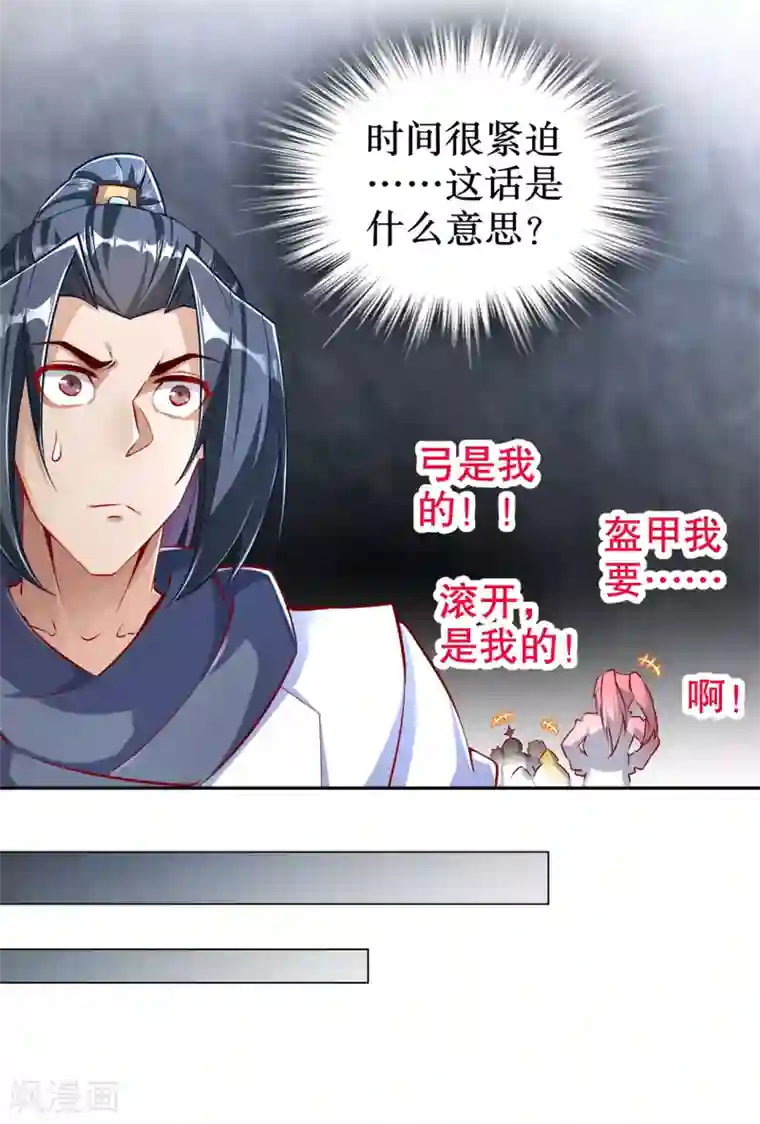 网游之最强算命师第82话 建立工会！