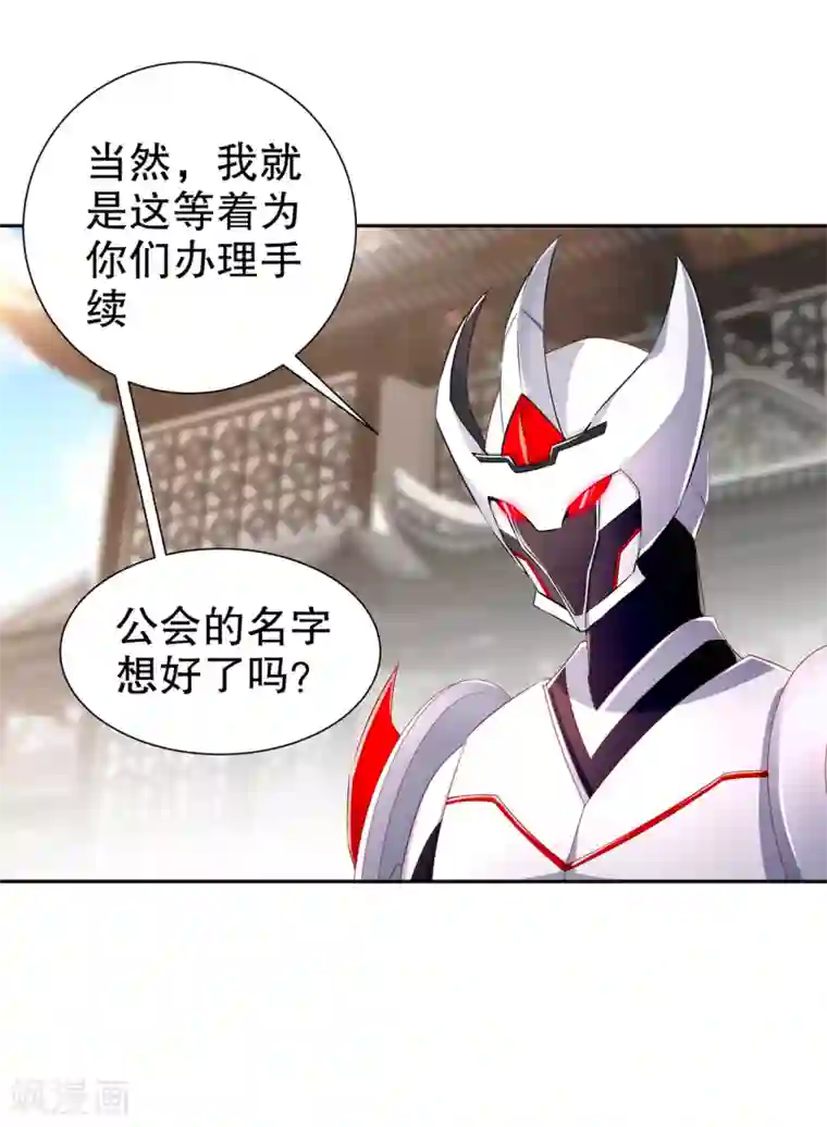 网游之最强算命师第82话 建立工会！