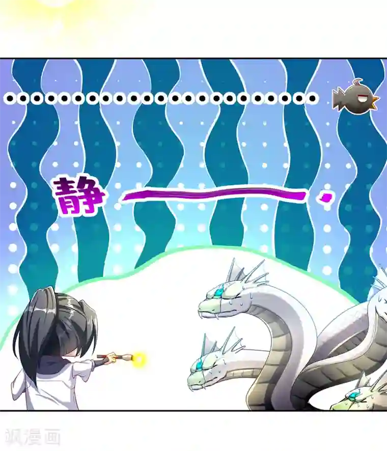 网游之最强算命师第82话 建立工会！