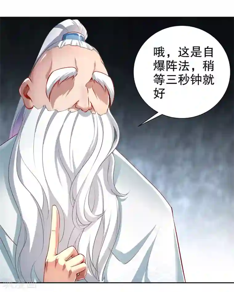 网游之最强算命师第82话 建立工会！