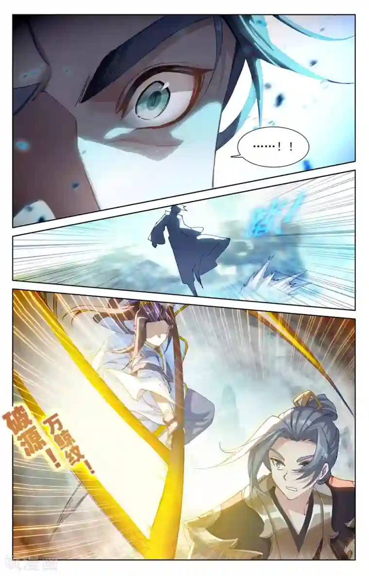 元尊第250话下 银骨境