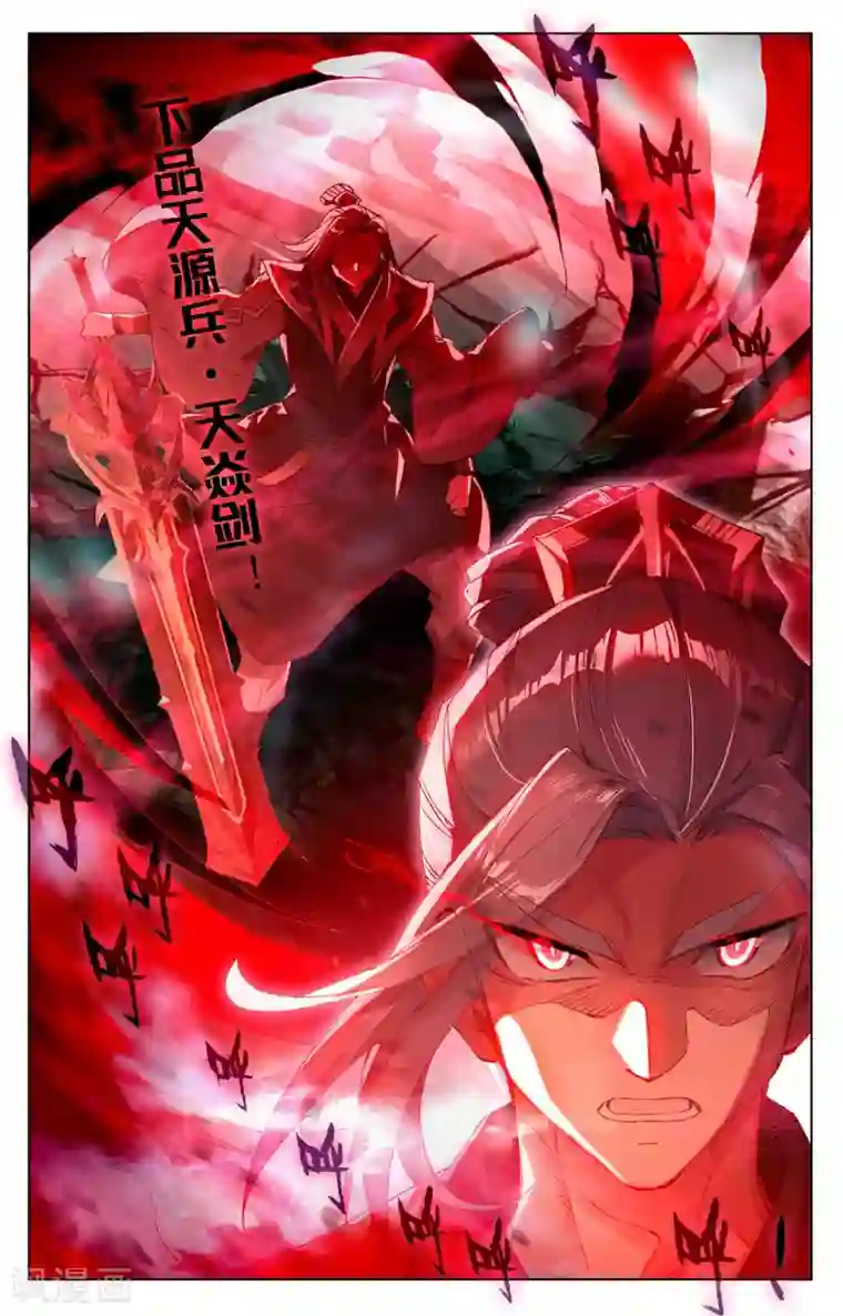 元尊第250话下 银骨境