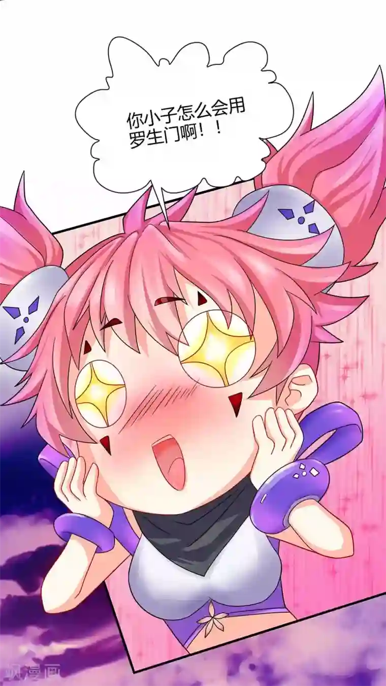 仙帝归来第132话 尽诛三大圣徒