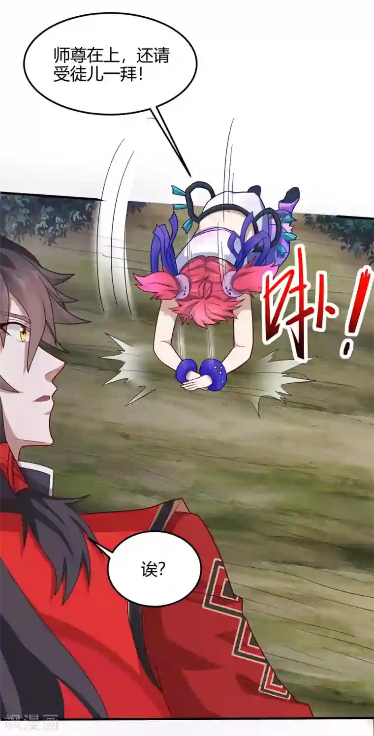 仙帝归来第132话 尽诛三大圣徒