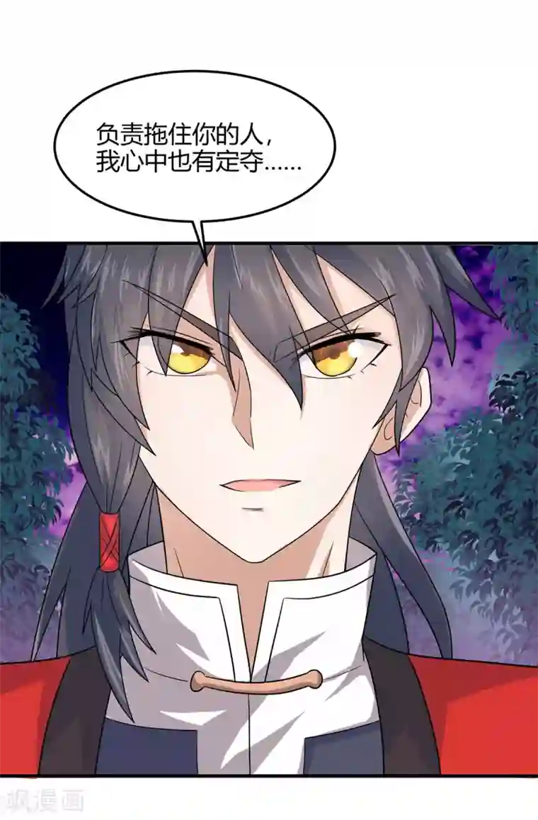 仙帝归来第132话 尽诛三大圣徒