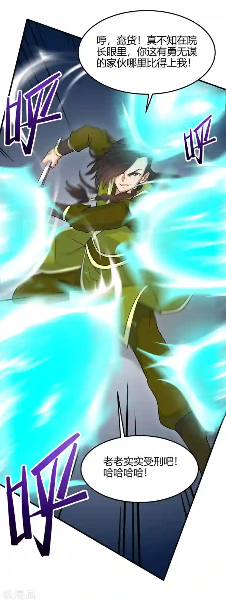 仙帝归来第132话 尽诛三大圣徒