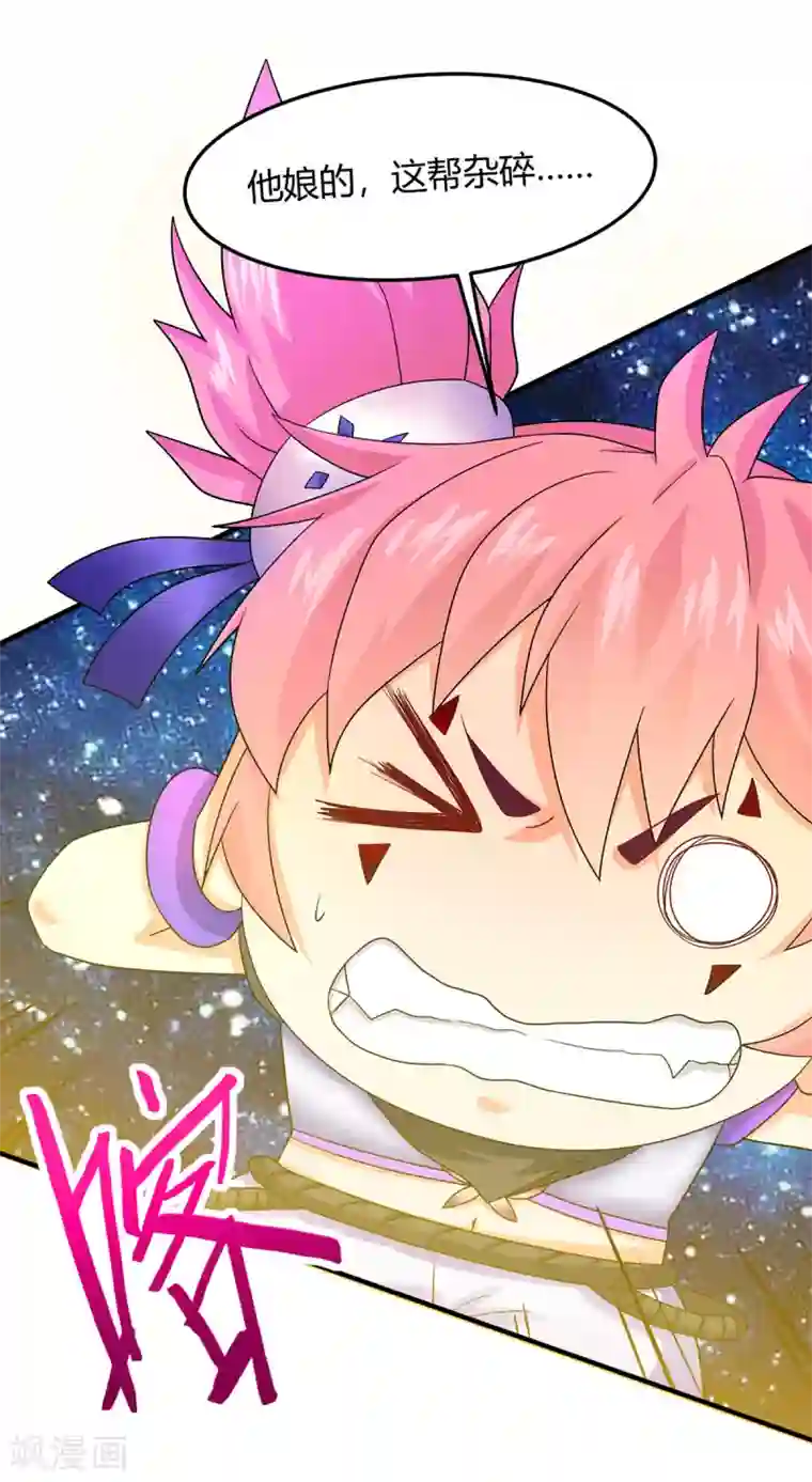 仙帝归来第132话 尽诛三大圣徒