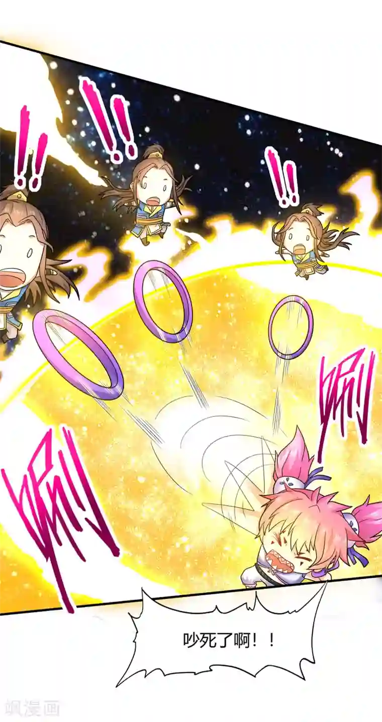 仙帝归来第132话 尽诛三大圣徒