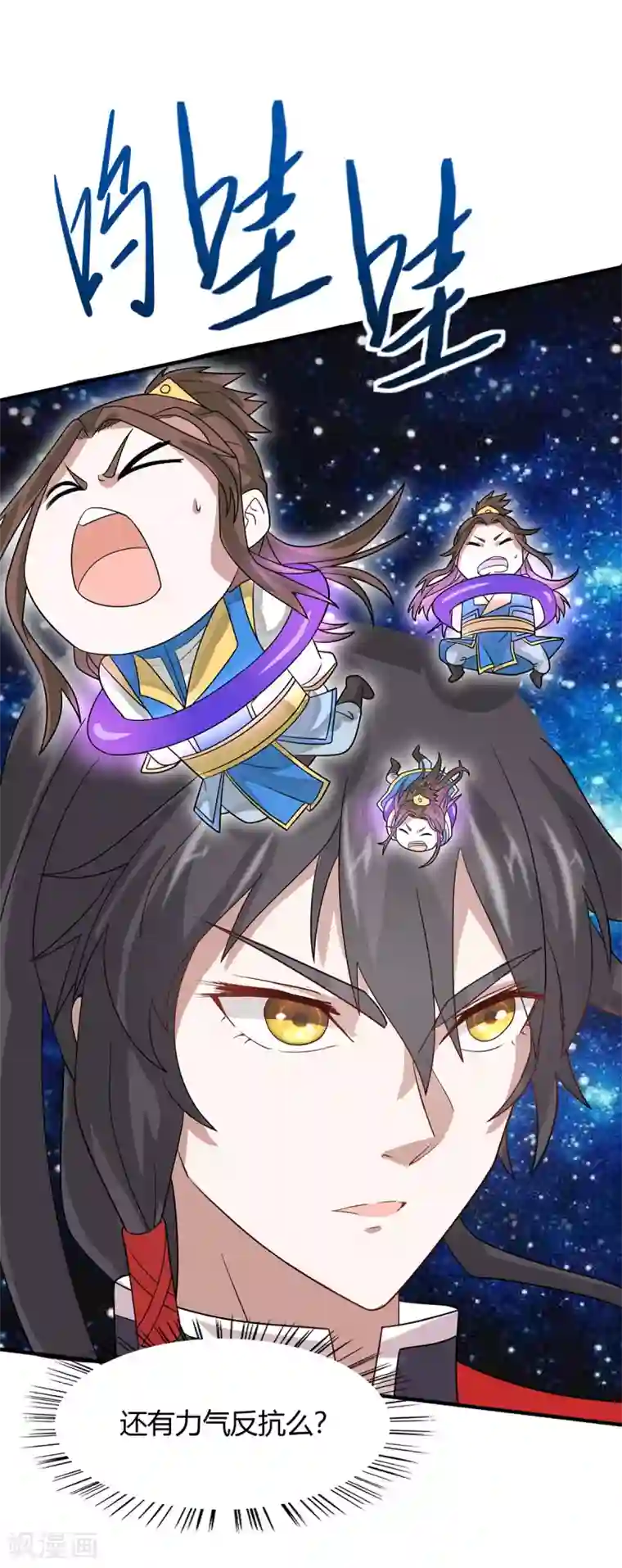 仙帝归来第132话 尽诛三大圣徒