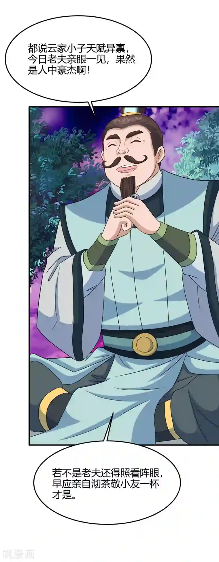 仙帝归来第133话 行动吧