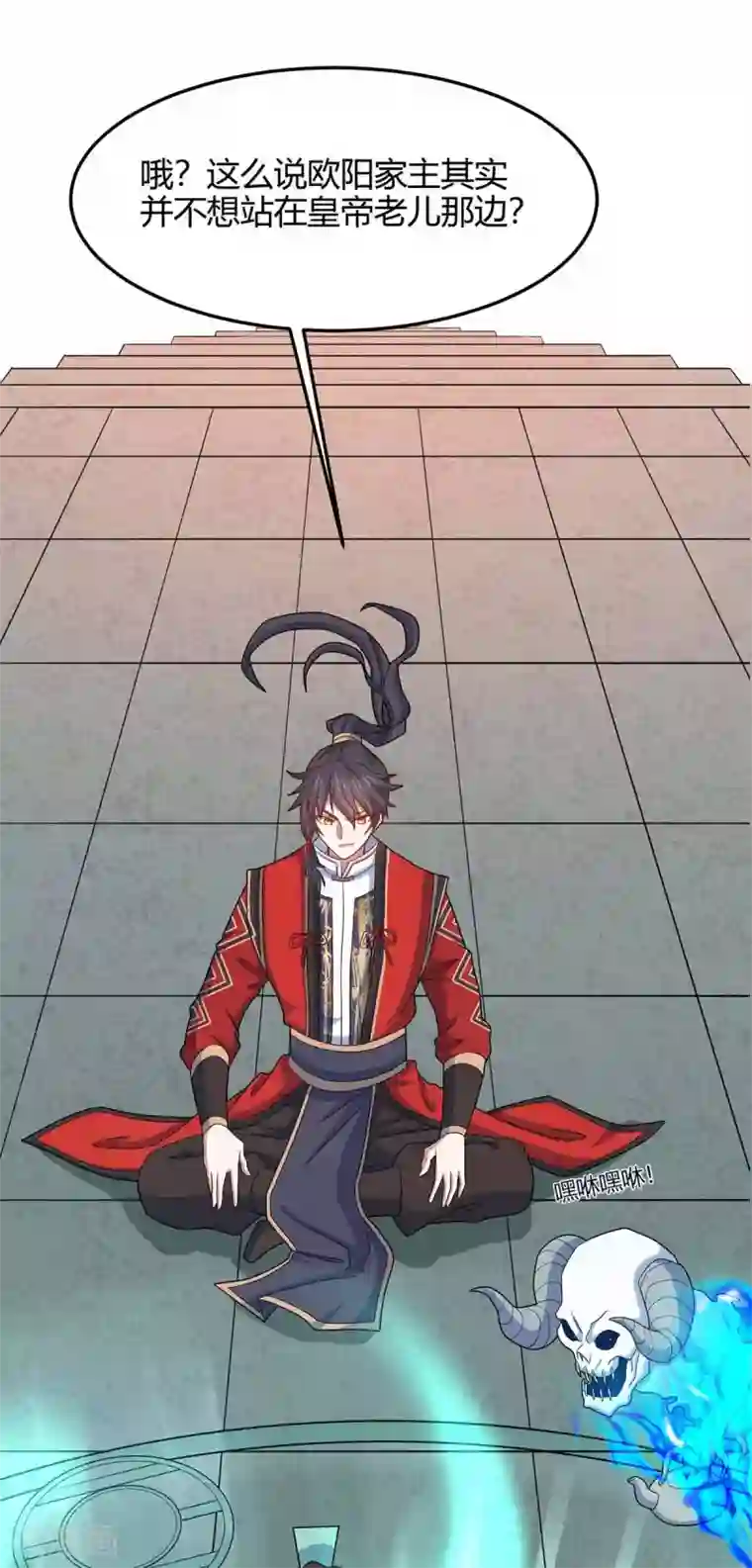 仙帝归来第133话 行动吧