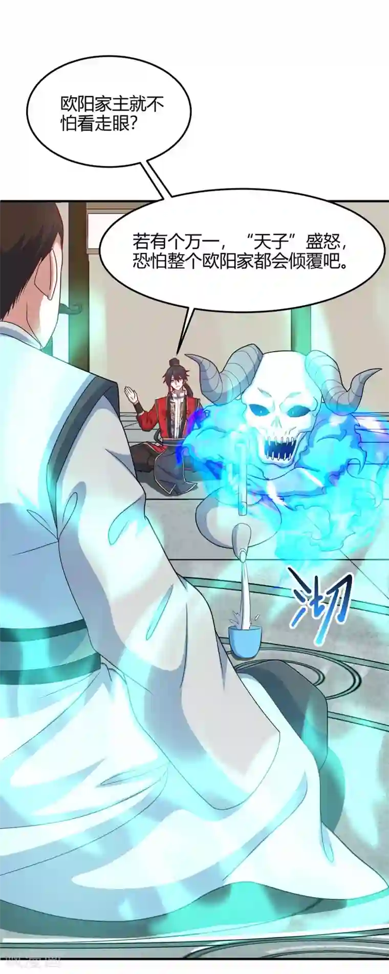 仙帝归来第133话 行动吧