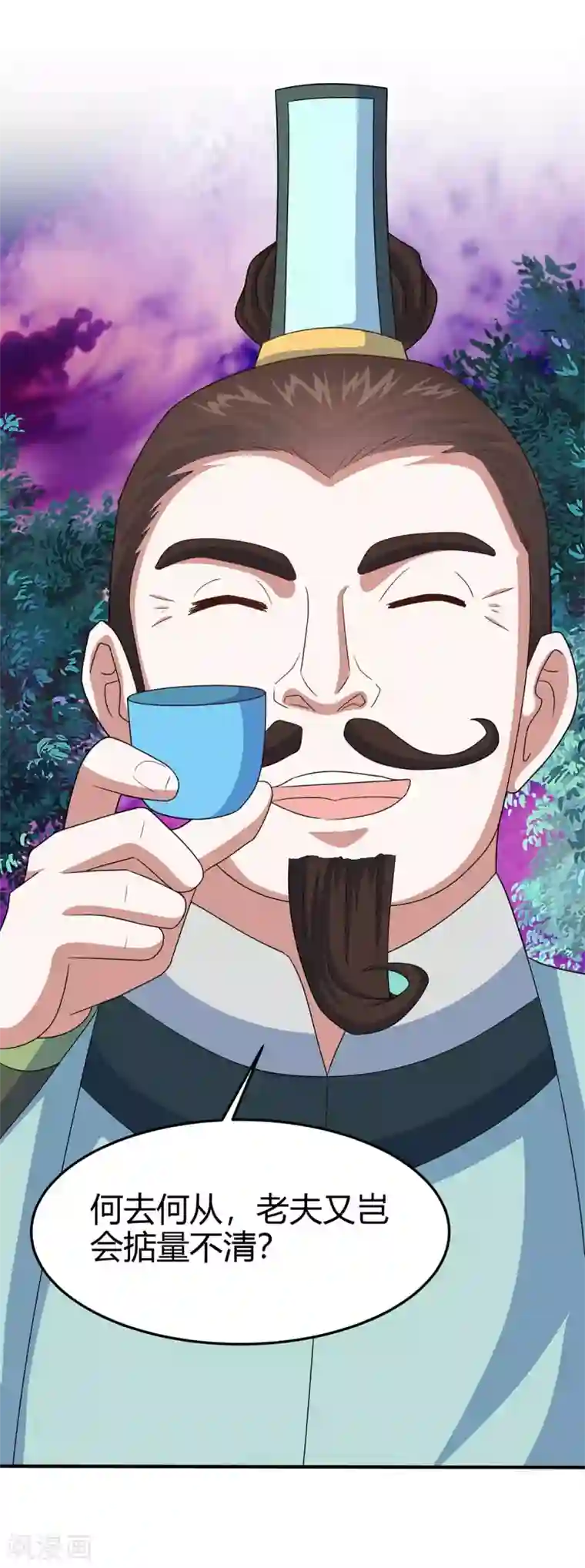 仙帝归来第133话 行动吧