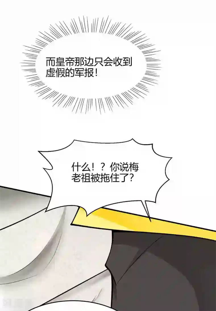 仙帝归来第133话 行动吧