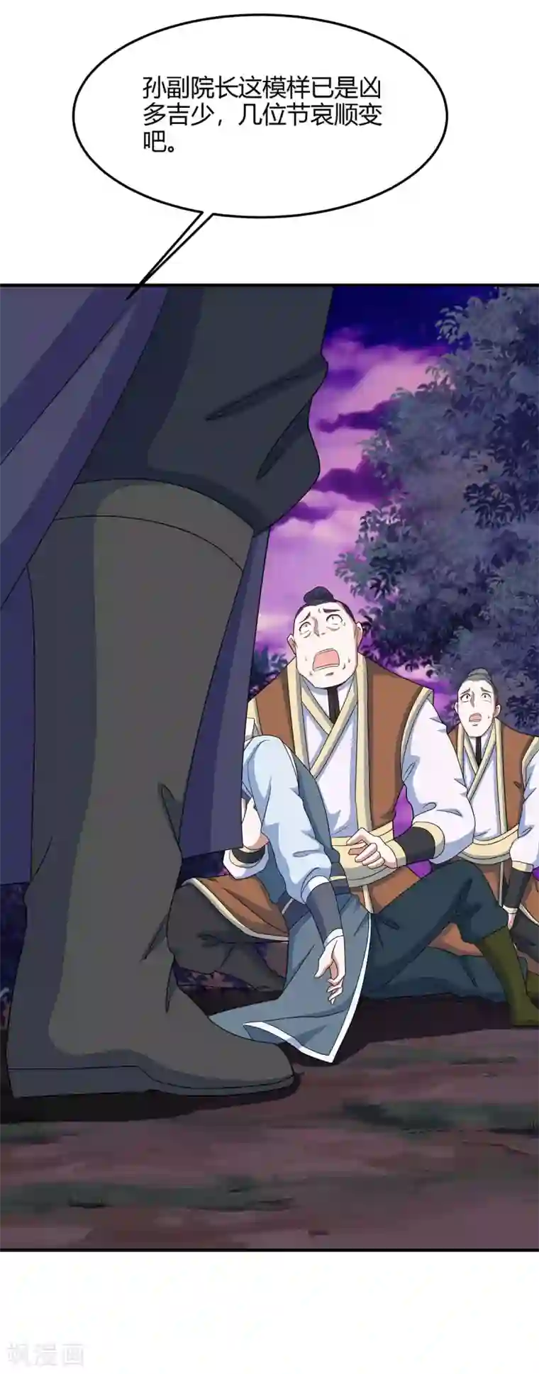 仙帝归来第133话 行动吧