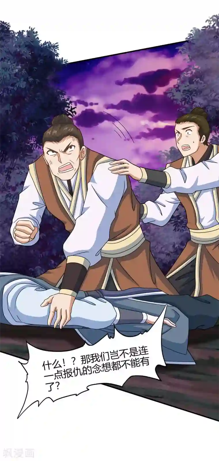 仙帝归来第133话 行动吧