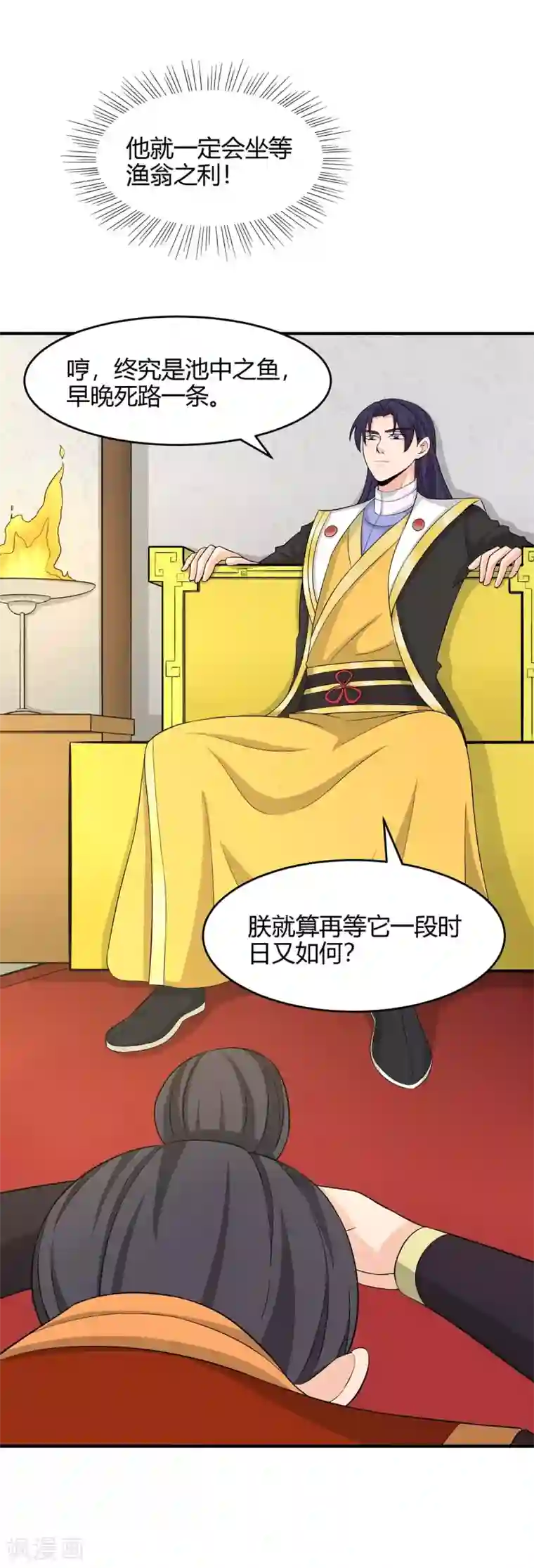 仙帝归来第133话 行动吧