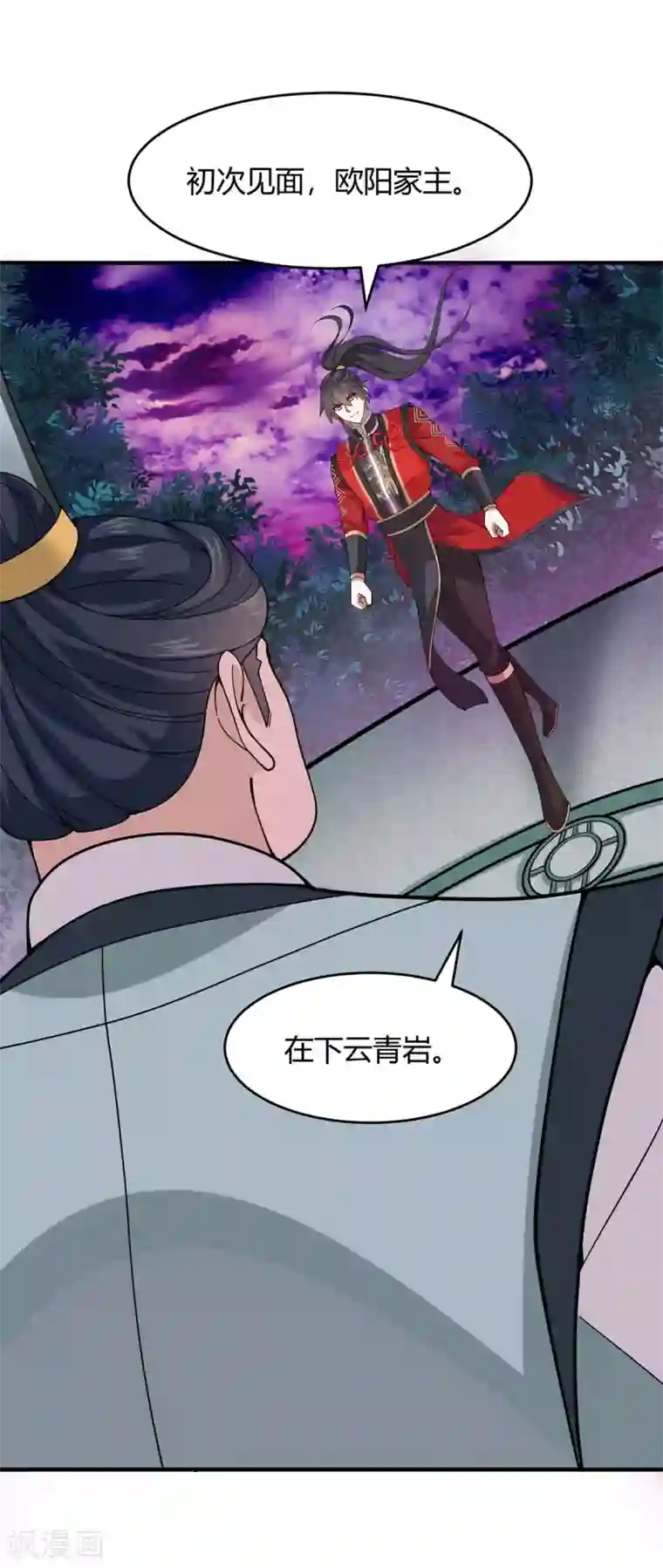 仙帝归来第133话 行动吧