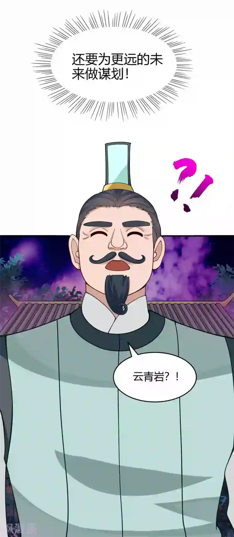 仙帝归来第133话 行动吧