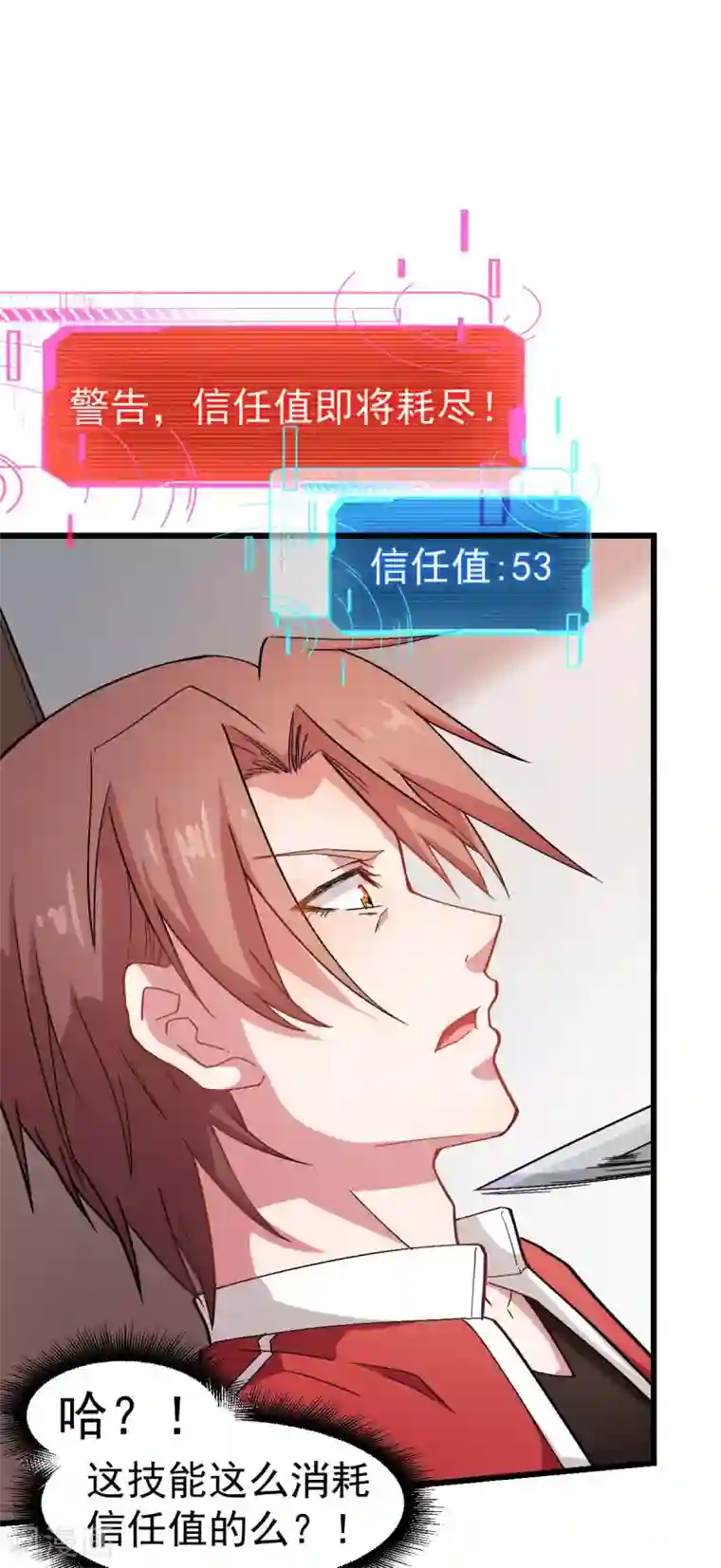 校园狂师第123话 异能者联盟