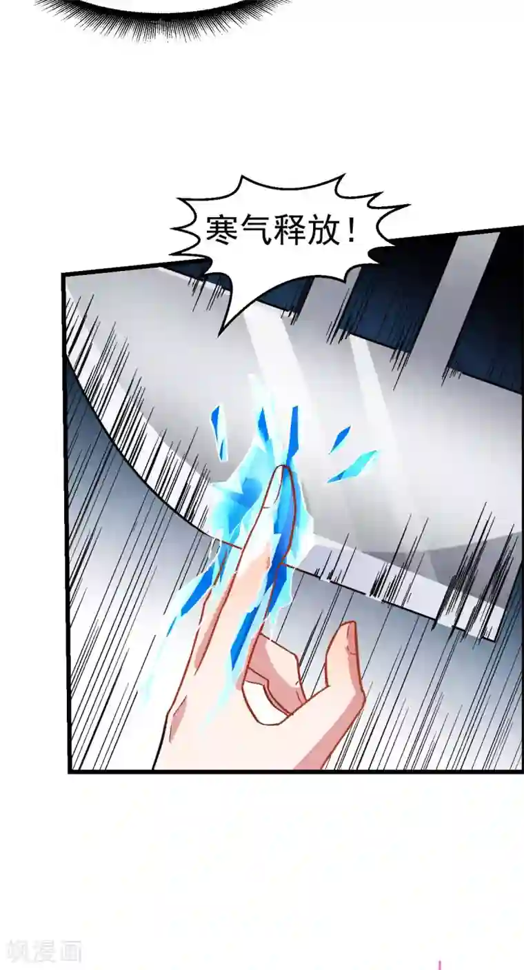 校园狂师第123话 异能者联盟