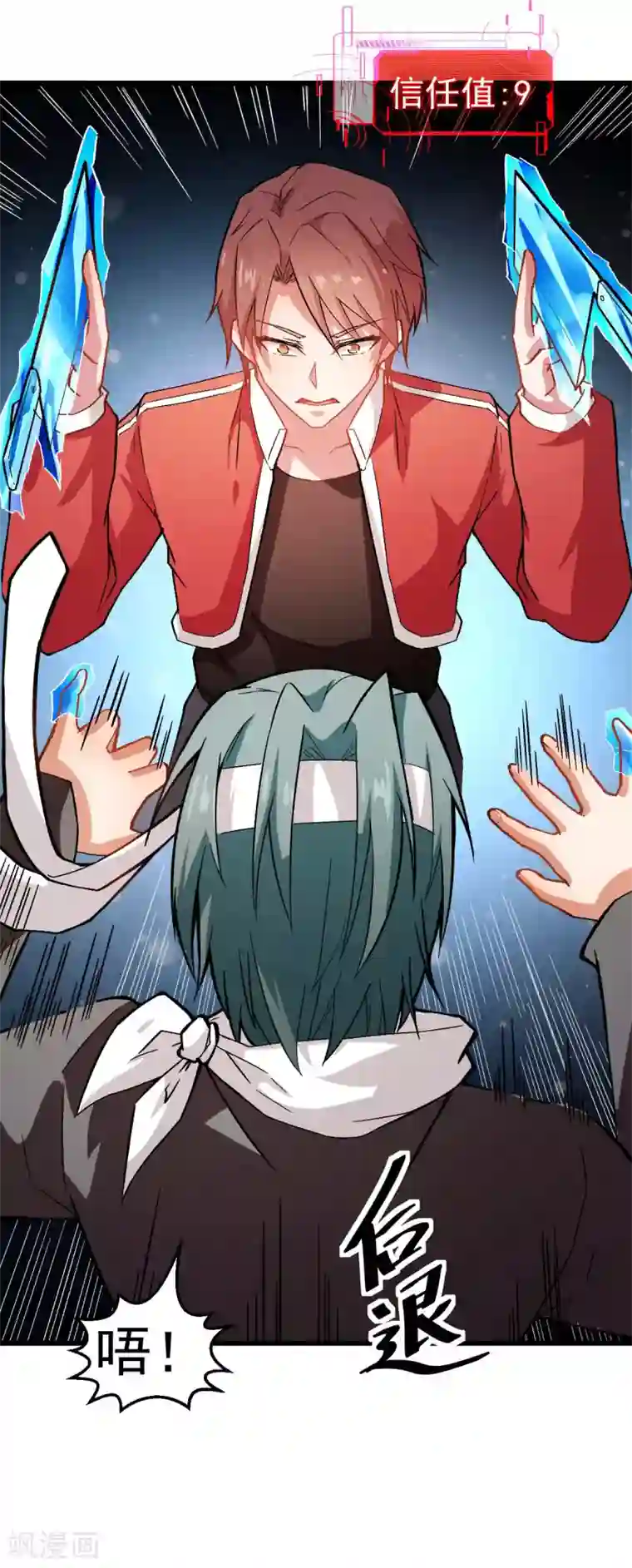 校园狂师第123话 异能者联盟