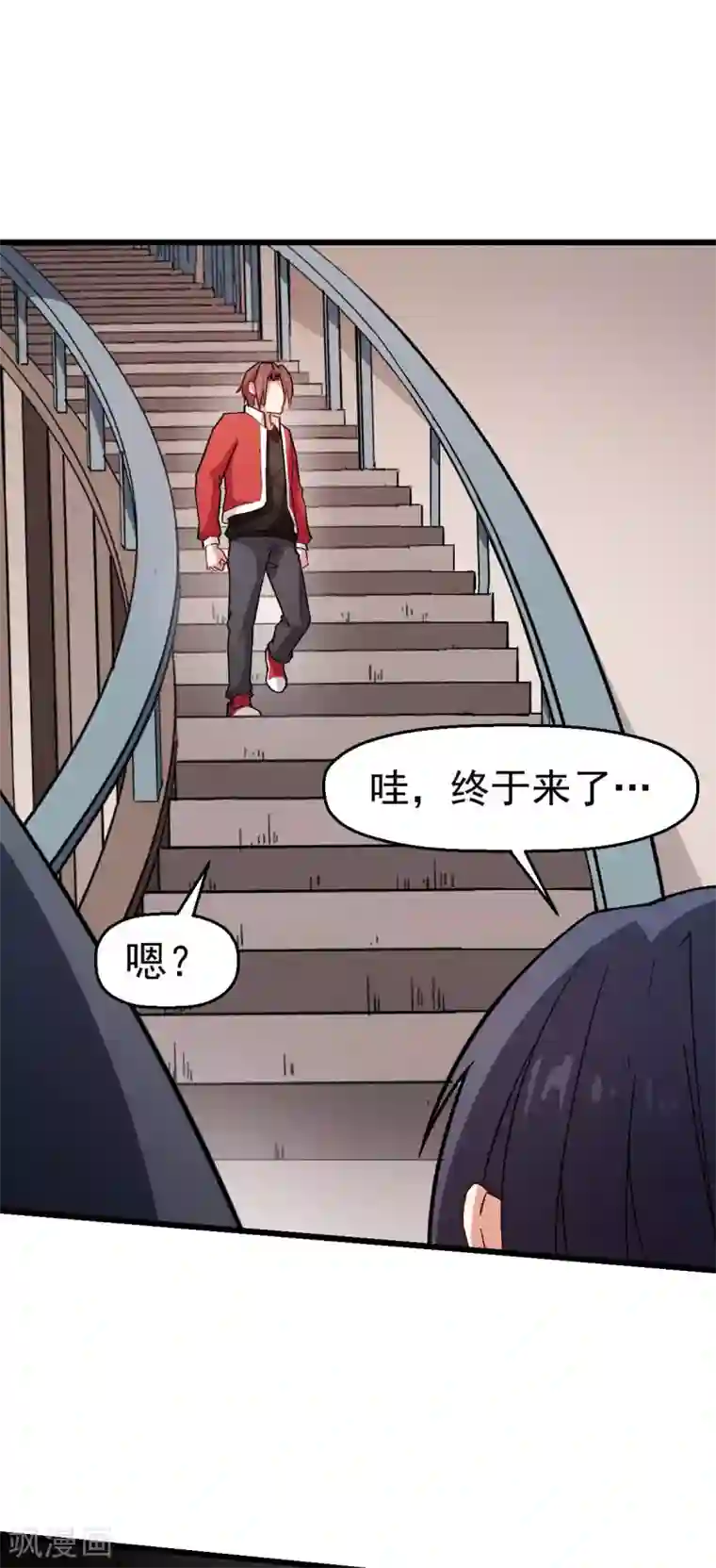 校园狂师第123话 异能者联盟