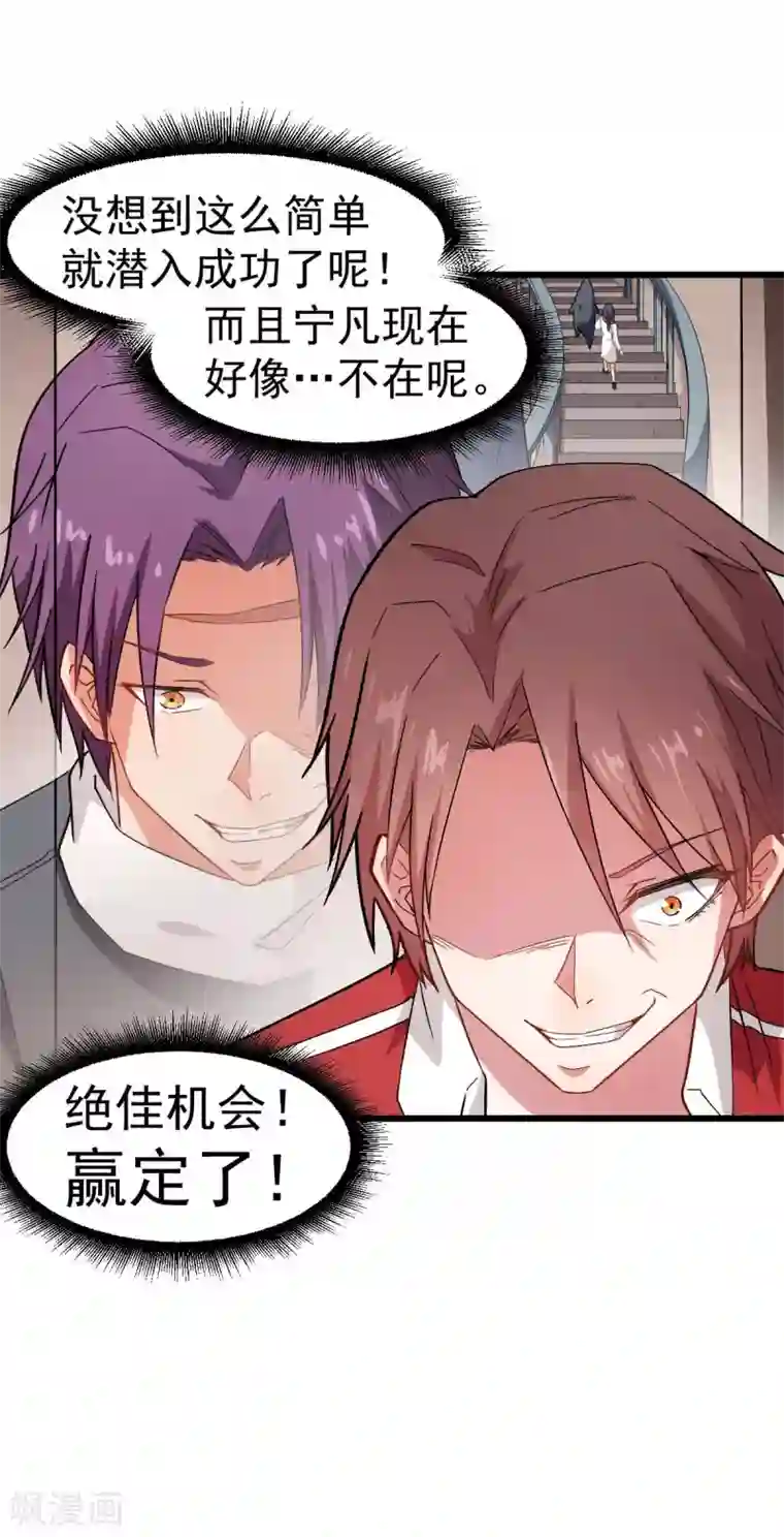 校园狂师第123话 异能者联盟