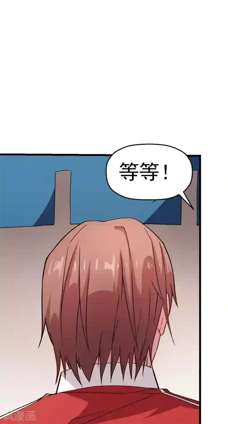 校园狂师第123话 异能者联盟