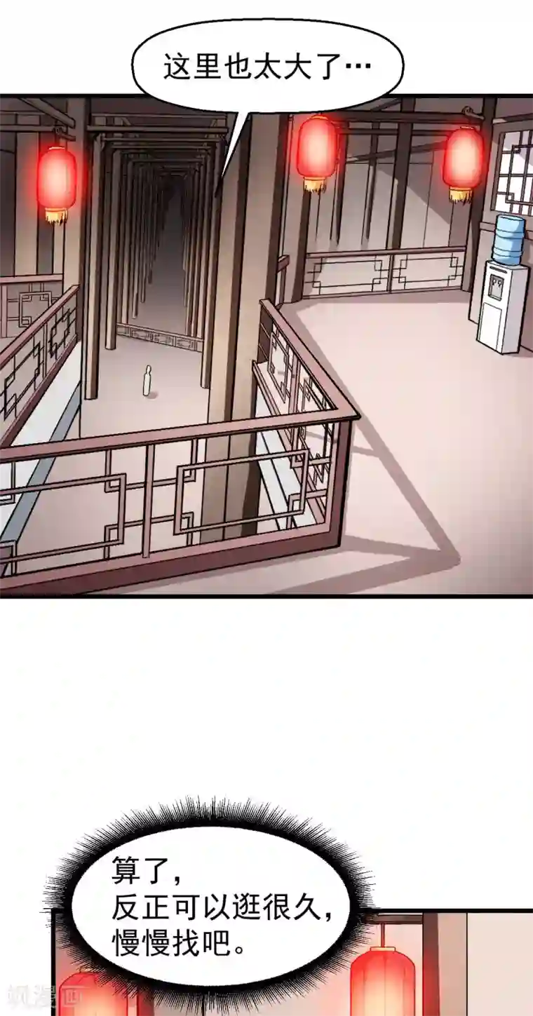 校园狂师第124话 对不住了宁老师