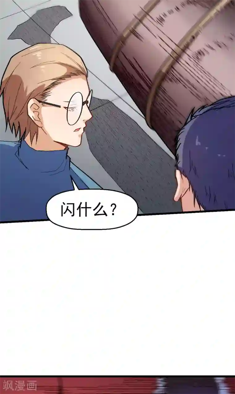 校园狂师第124话 对不住了宁老师