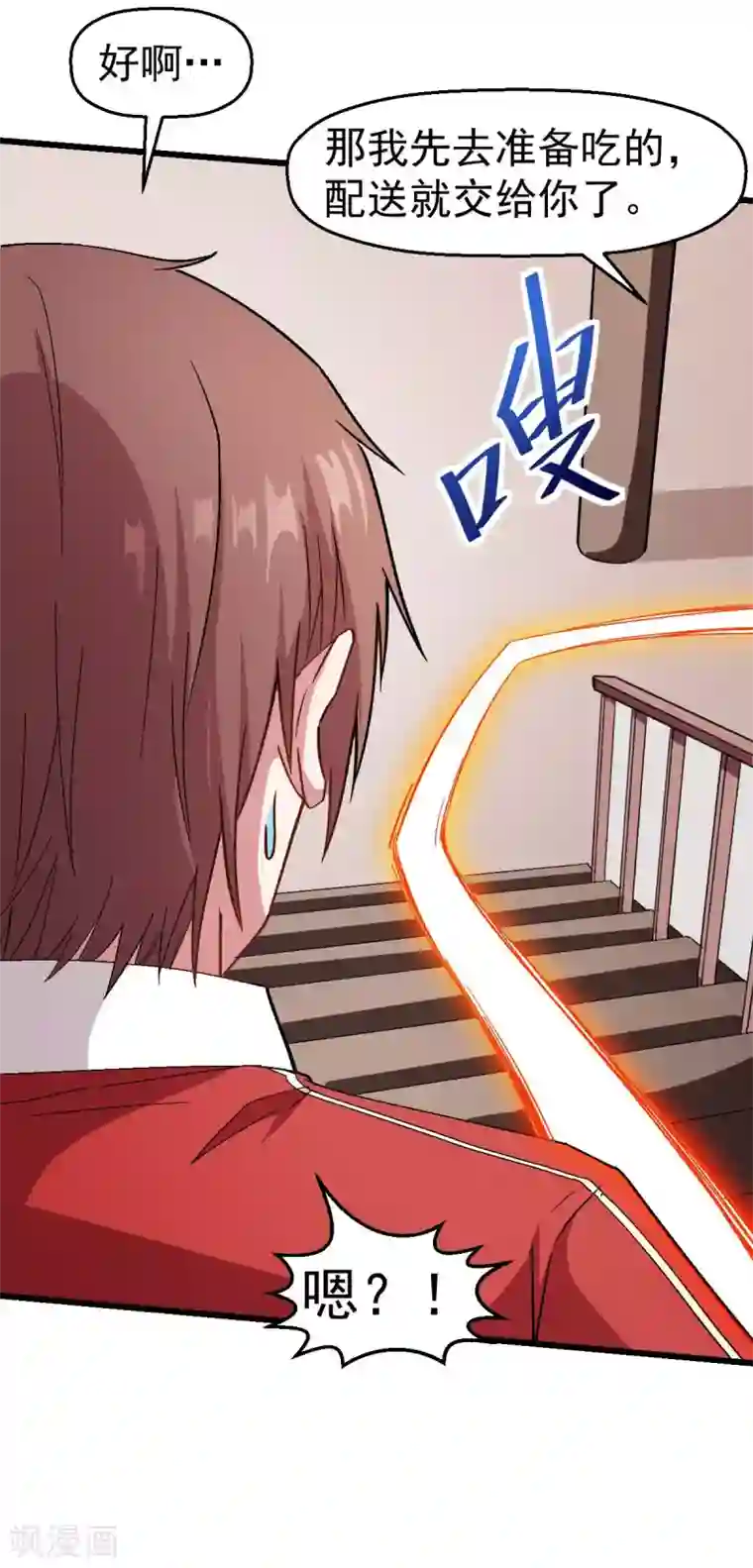 校园狂师第124话 对不住了宁老师