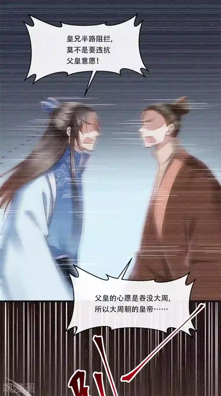 本宫要做皇帝第59话 美人计