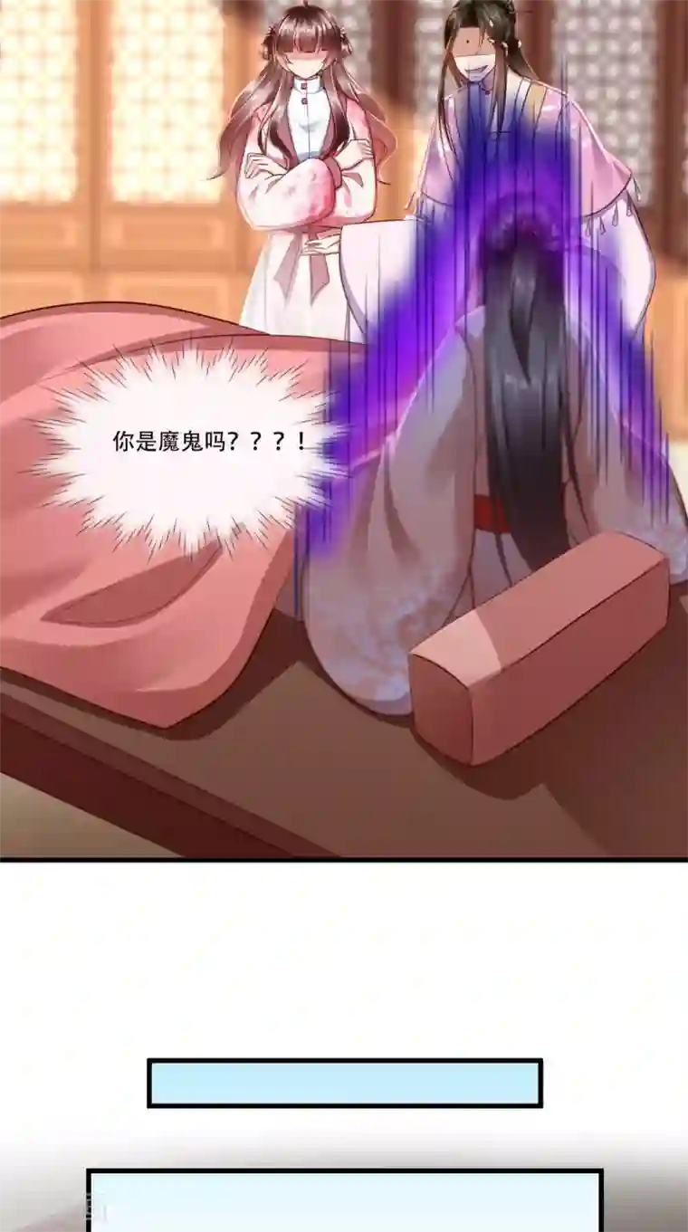 本宫要做皇帝第59话 美人计
