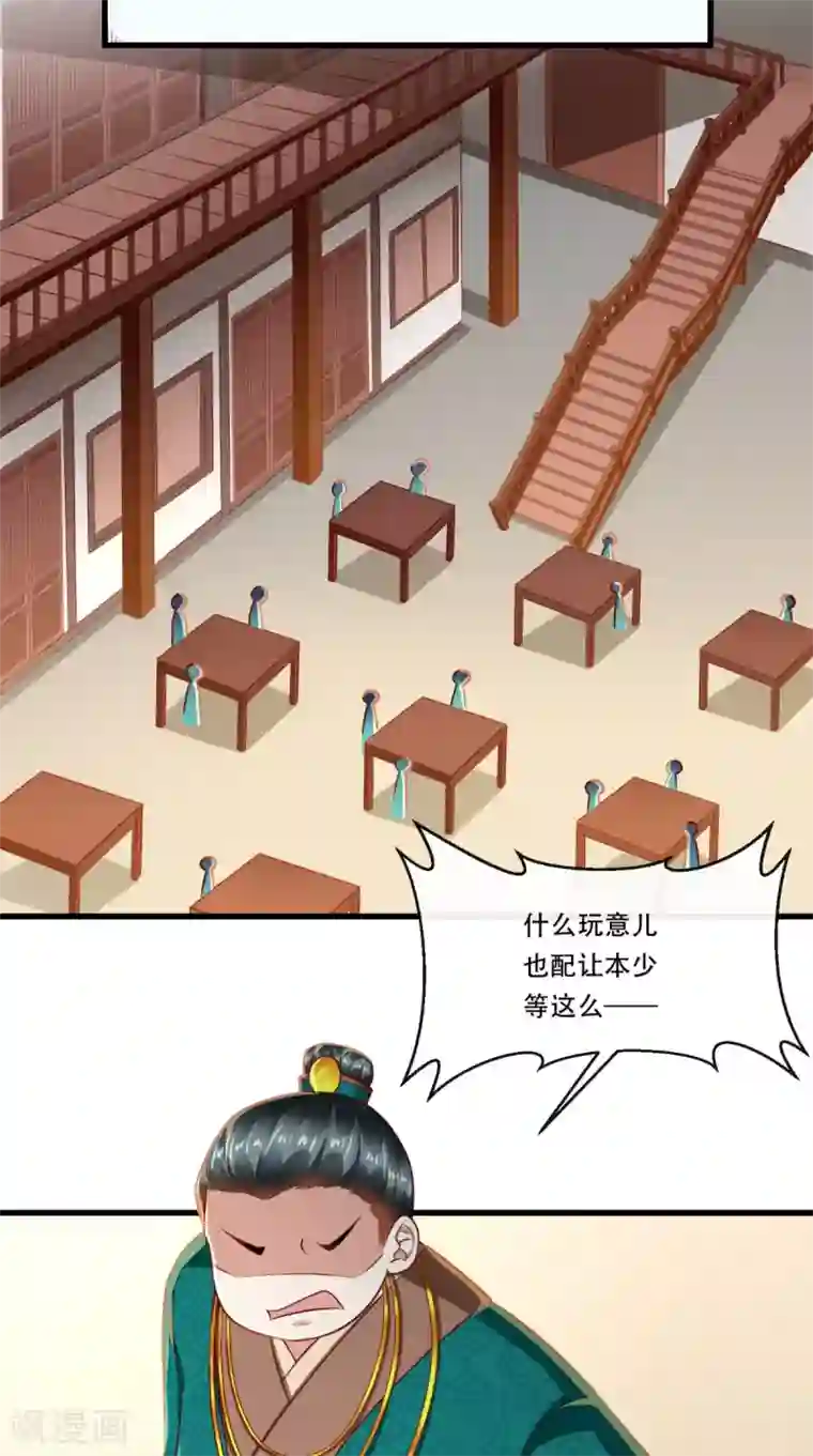 本宫要做皇帝第59话 美人计