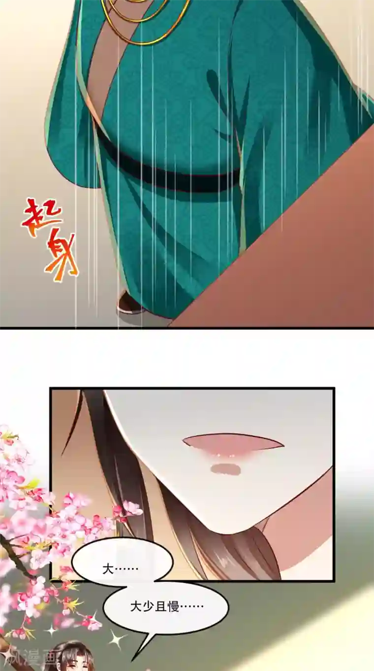 本宫要做皇帝第59话 美人计