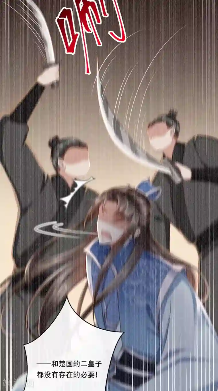 本宫要做皇帝第59话 美人计