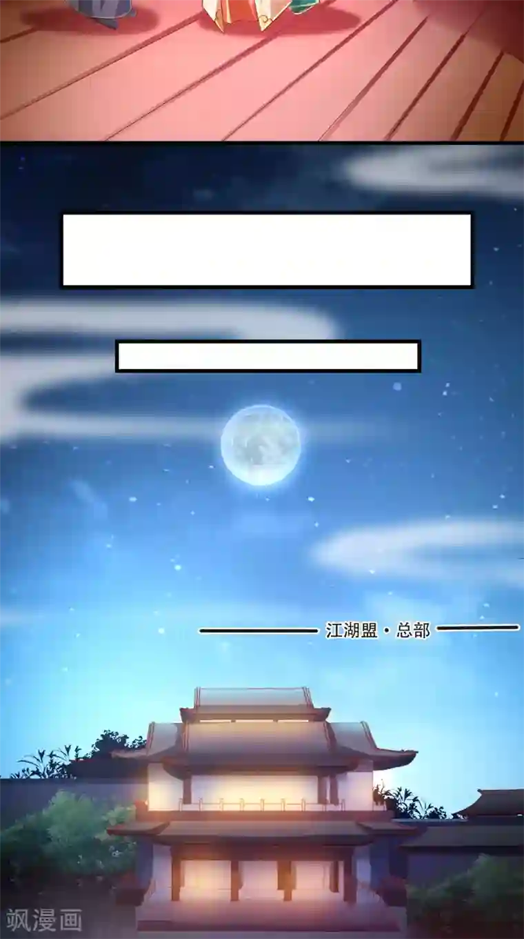 本宫要做皇帝第59话 美人计