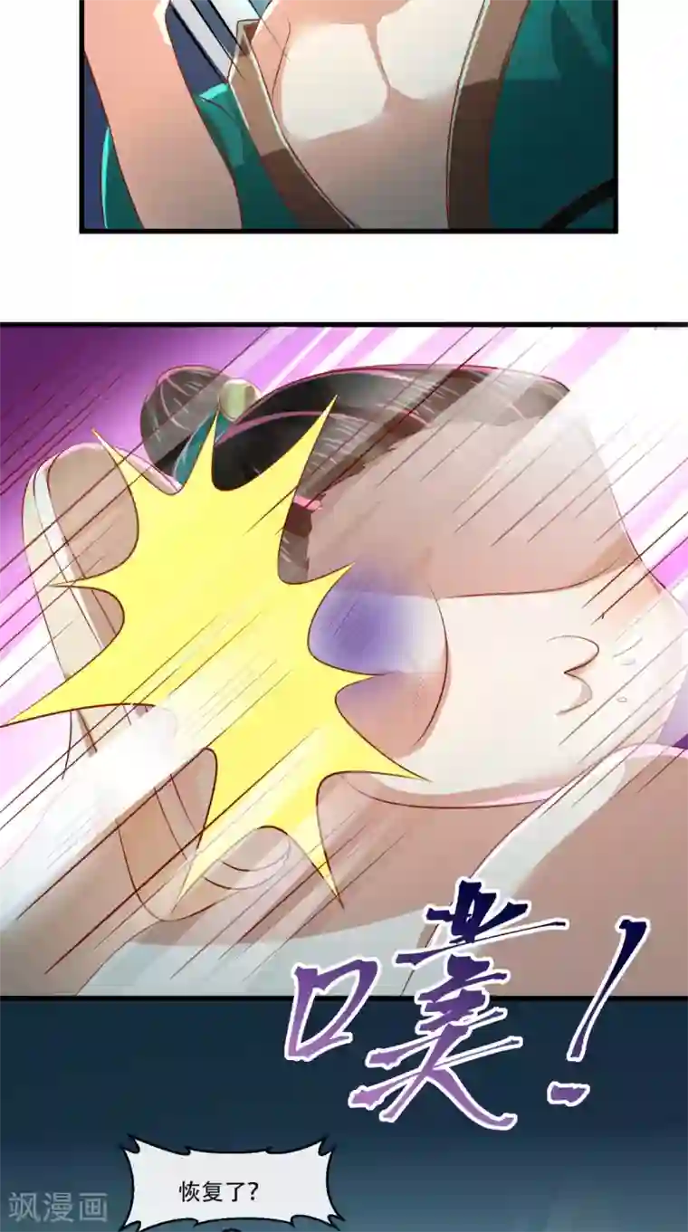 本宫要做皇帝第59话 美人计