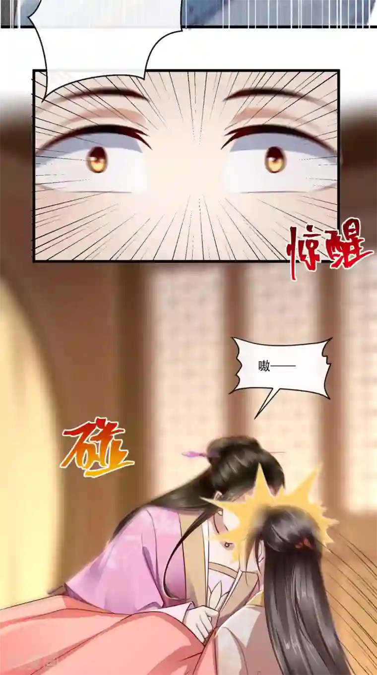 本宫要做皇帝第59话 美人计