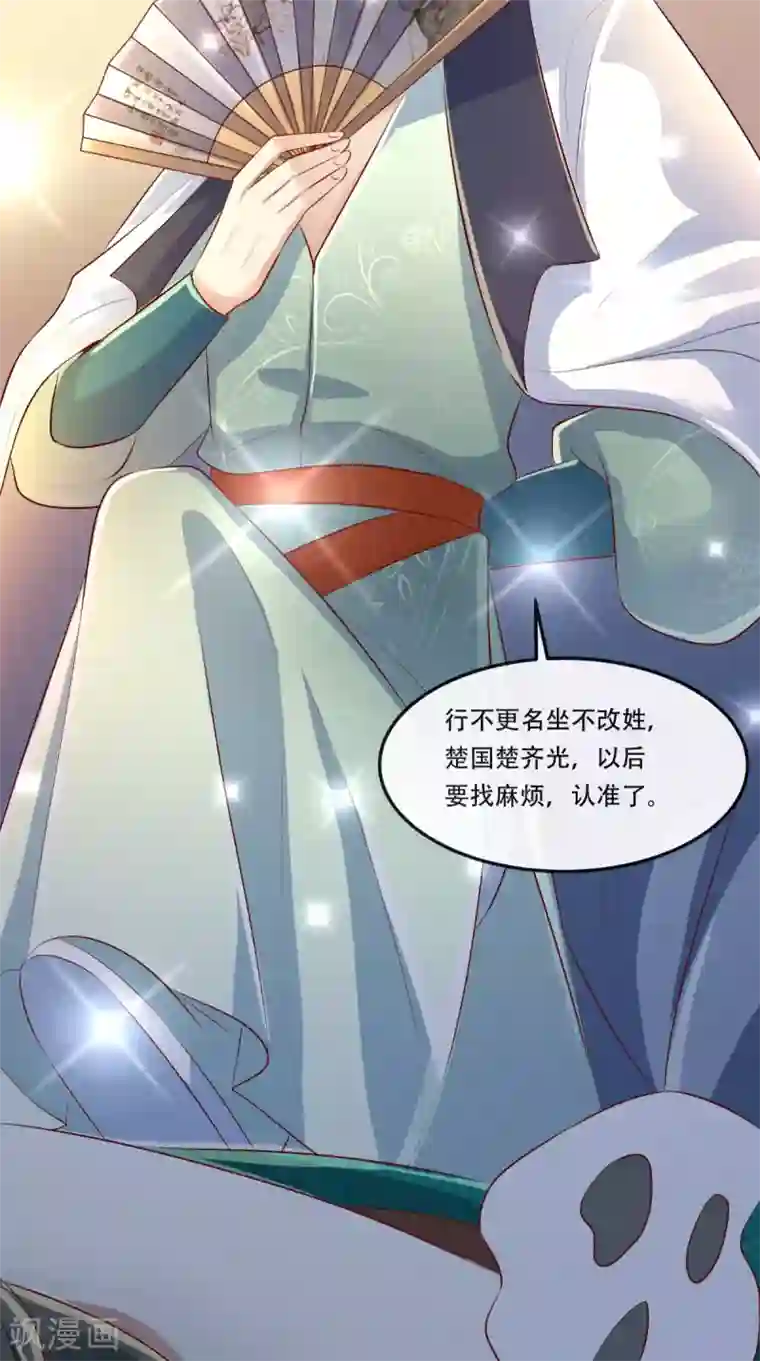 本宫要做皇帝第59话 美人计