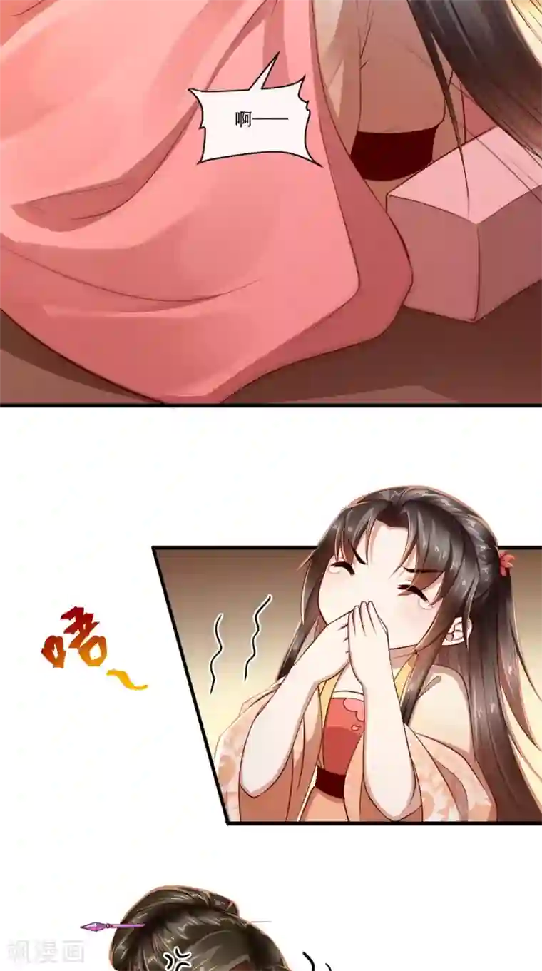 本宫要做皇帝第59话 美人计