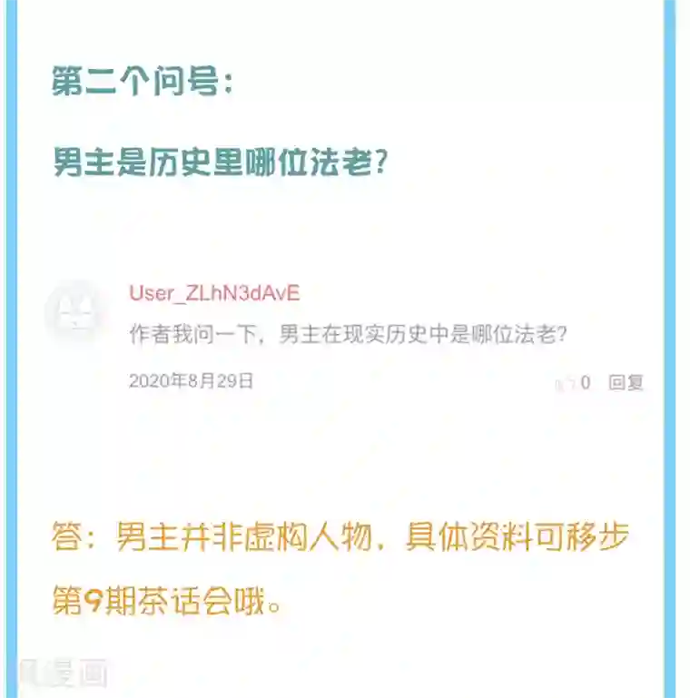 王的第一宠后王的茶话会第17期 古埃及封神榜3.0