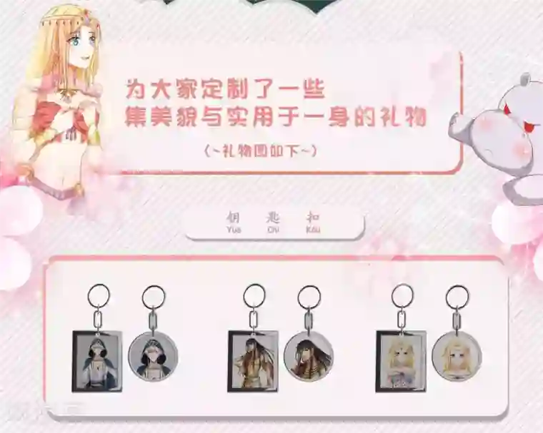 王的第一宠后九月好礼 送定制周边